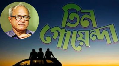 তিন গোয়েন্দা: কৈশোরের রহস্য, রোমাঞ্চ ও রকিব হাসানের জাদুকরী কলম