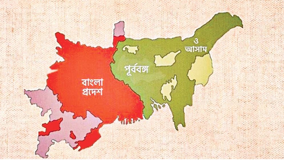 বঙ্গভঙ্গ এবং এর পরিণাম