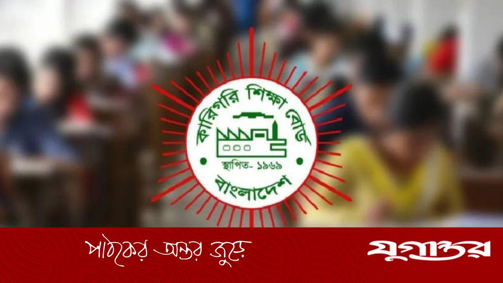 কারিগরিতে পাশের হার ৬২.৬৭ শতাংশ