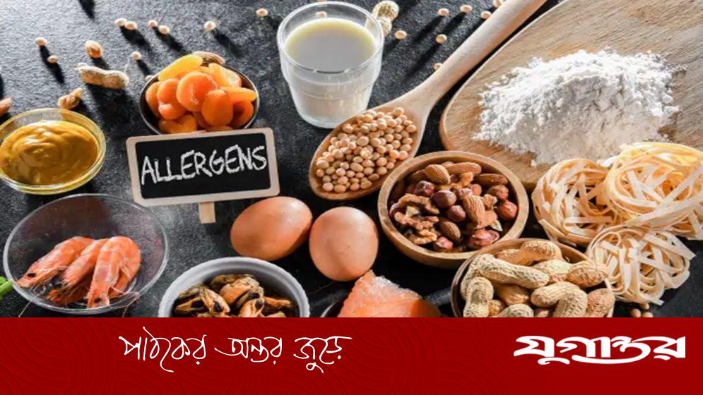 অ্যালার্জি প্রতিরোধে খেতে পারেন যেসব খাবার