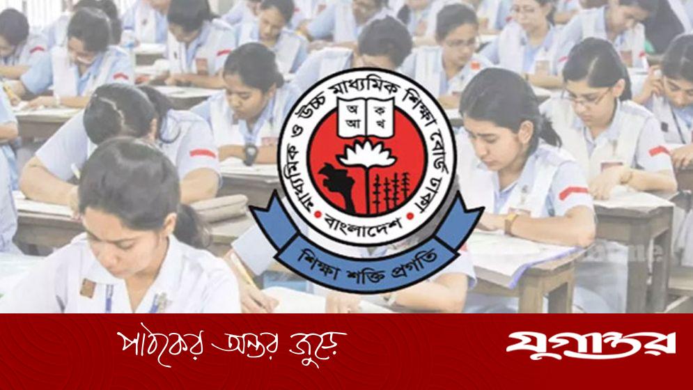 পাশের হারে এগিয়ে ঢাকা বোর্ড, পিছিয়ে কুমিল্লা