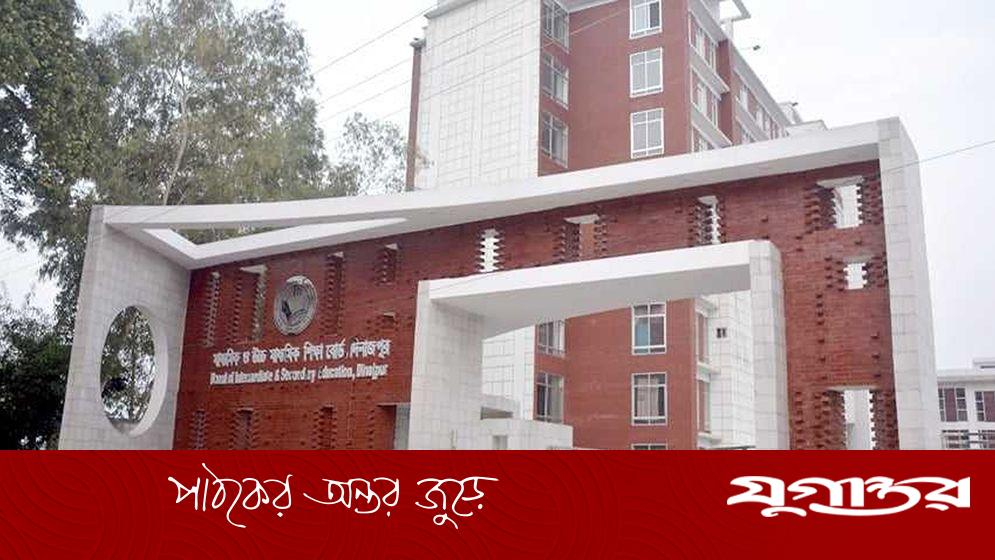 দিনাজপুর বোর্ডের ৪৩ কলেজের কেউ পাশ করেনি
