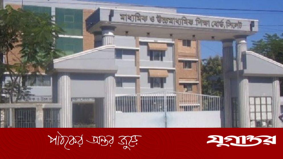 সিলেটের কয়েক প্রতিষ্ঠানে শতভাগ ফেল: পাশের হার ১৯ বছরে সর্বনিম্ন