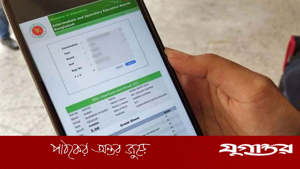 যেভাবে করবেন এইচএসসির ফল পুনঃনিরীক্ষণ আবেদন