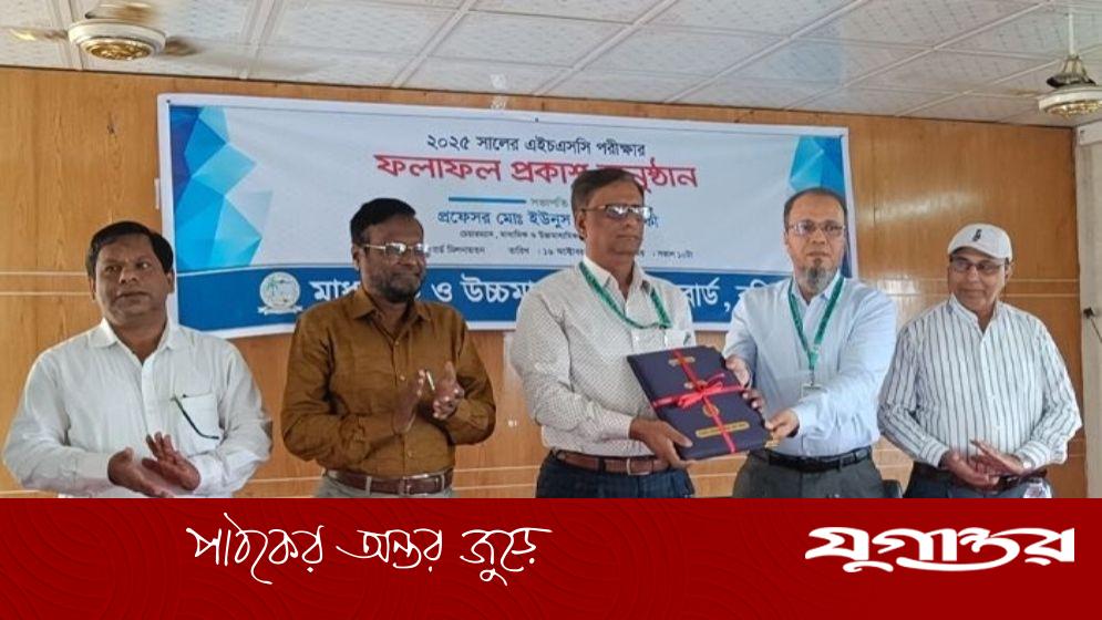 বরিশাল বোর্ডে পাশের হার ৬২.৫৭, জিপিএ-৫ ১৬৭৪