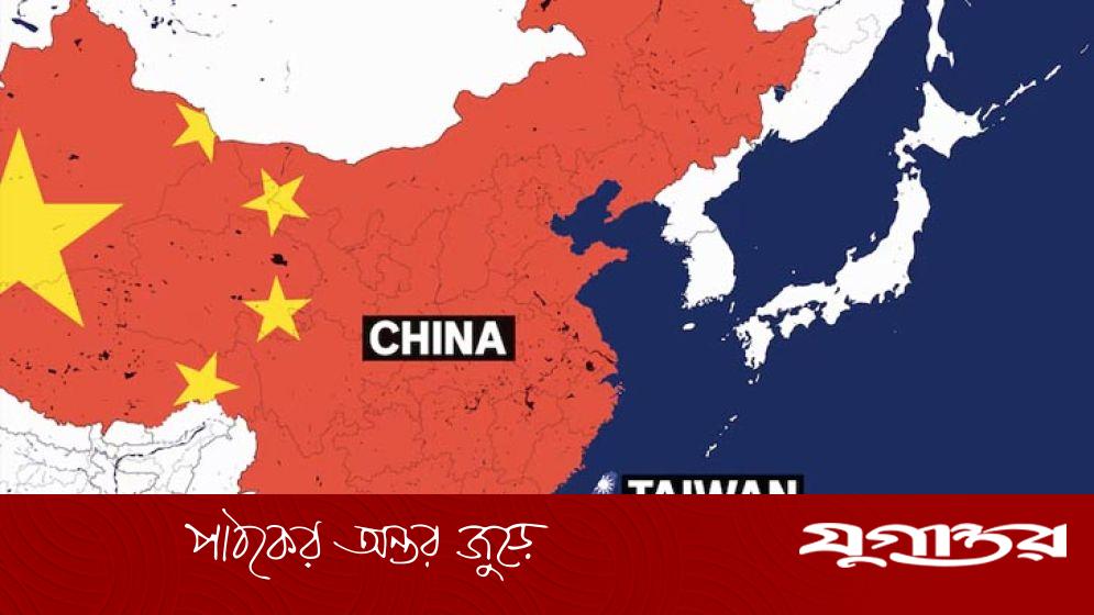 তাইওয়ান ইস্যু মস্কোর পথ অনুসরণ করতে পারে চীন