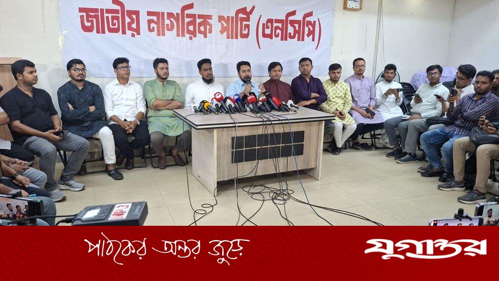 জুলাই সনদে স্বাক্ষর করবে না এনসিপি
