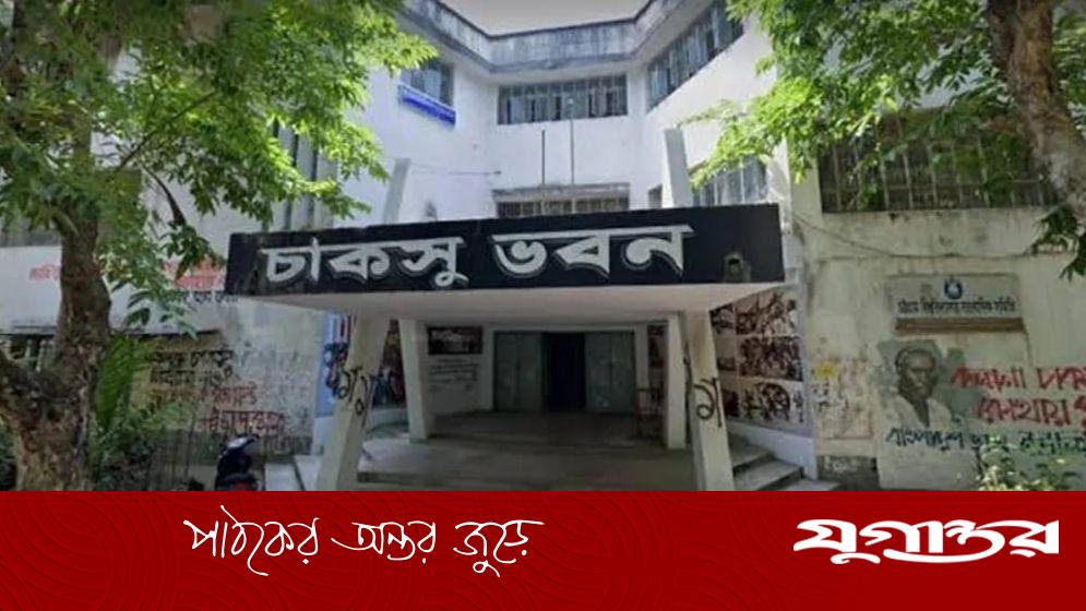 চাকসুর ২৬ পদে চূড়ান্ত বিজয়ী যারা