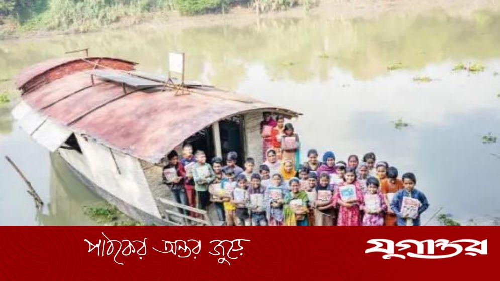 চলনবিলে নৌকার স্কুল ছড়াচ্ছে জ্ঞানের আলো