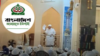 মিম্বারে বসেই জামায়াতের চিঠি ছিঁড়ে ফেললেন সেই খতিব