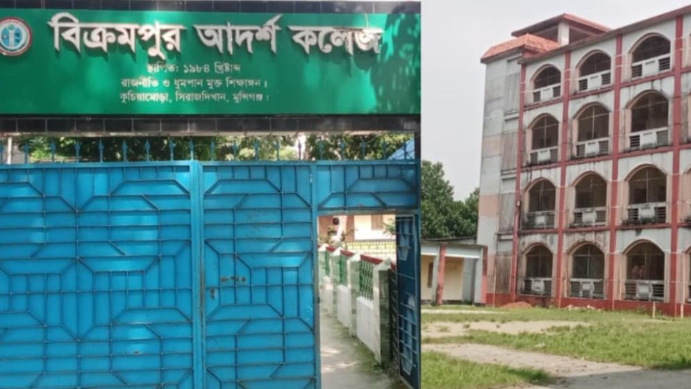 বিক্রমপুর আদর্শ কলেজে পাশের হার ৭৮ শতাংশ
