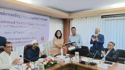 পাঁচ প্রতিষ্ঠানের সঙ্গে বিপিআই-এর সমঝোতা স্মারক স্বাক্ষর
