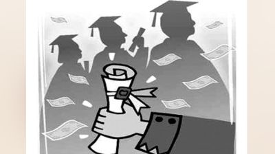 উচ্চশিক্ষায় ভর্তি