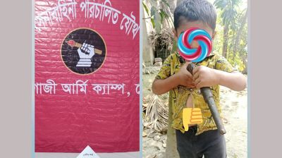 শিশুর হাতের সেই আগ্নেয়াস্ত্র কবরস্থান থেকে উদ্ধার