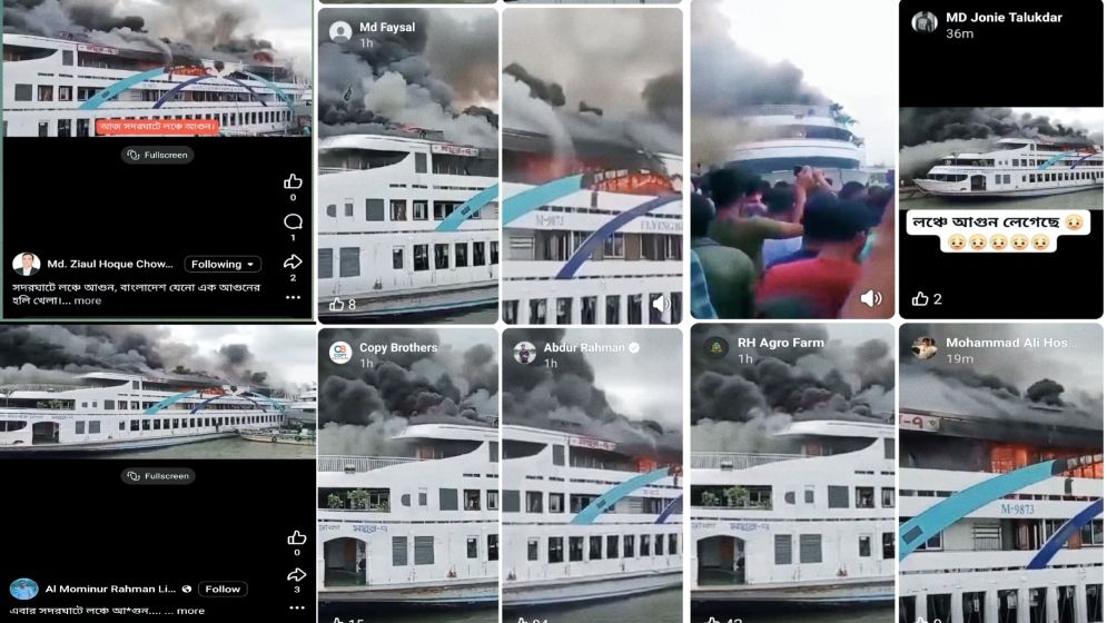 আগুনের ঘটনার সঙ্গে মিলিয়ে ছড়ানো হচ্ছে প্রোপাগান্ডা