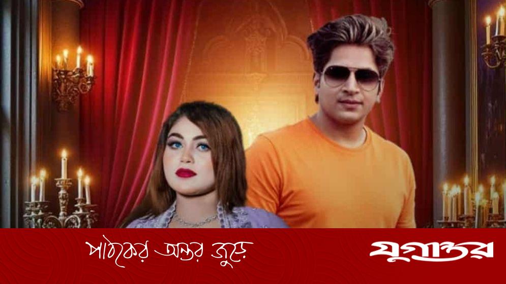 শুভ-ইফতির ‘পড়েছি তোর মায়ায়’