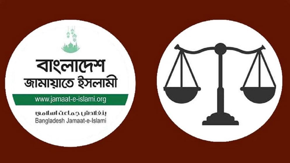 চড়াই-উৎরাইয়ের মধ্যেও যেভাবে ‘দাঁড়িপাল্লা’ ধরে রাখে জামায়াত