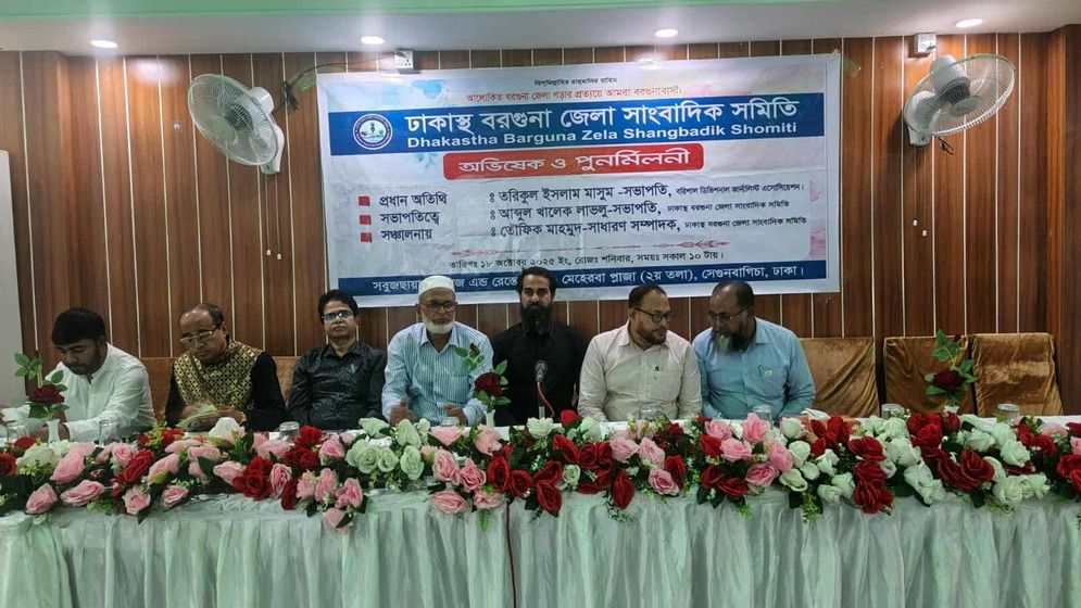 ঢাকাস্থ বরগুনা জেলা সাংবাদিক সমিতির নির্বাচিত কমিটির অভিষেক অনুষ্ঠিত