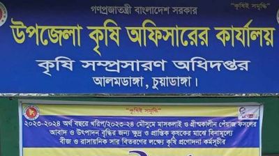 আ.লীগ নেতার হুমকিতে আতঙ্কিত কৃষি কর্মকর্তা-কর্মচারী