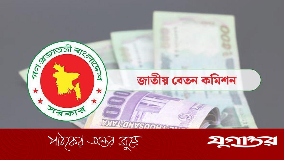 সর্বোচ্চ বেতন দেড় লাখ সর্বনিম্ন ২৫ হাজার টাকা