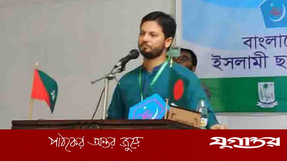 ফ্যাসিবাদ কর্মকাণ্ডের কারণে আ.লীগ পালিয়ে যেতে বাধ্য হয়েছে: ছাত্রশিবির সভাপতি