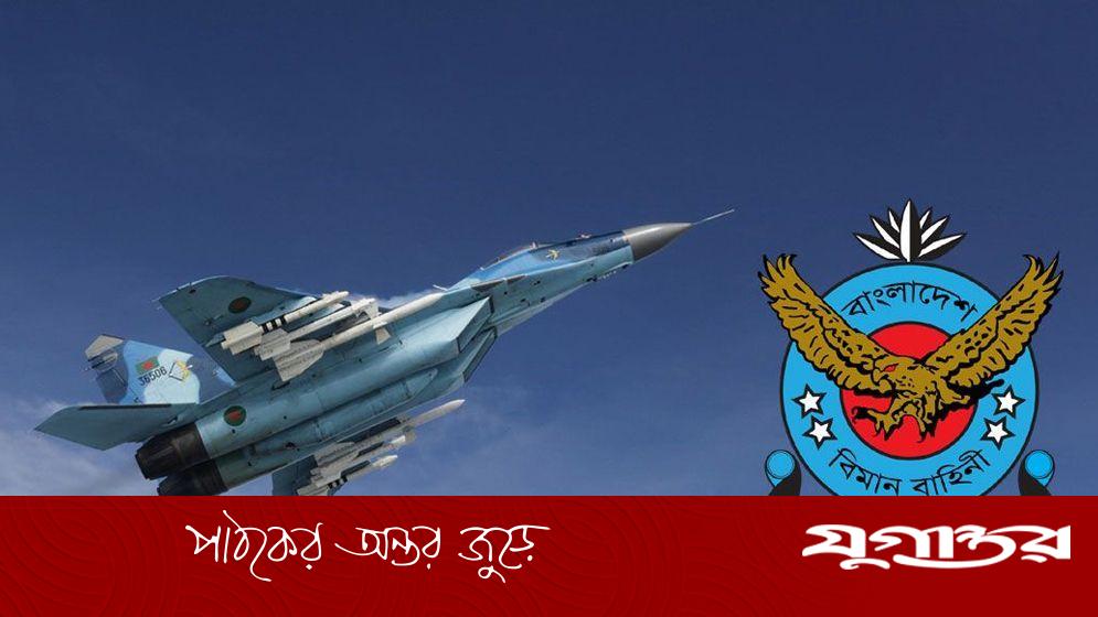 বাংলাদেশ বিমান বাহিনীতে ২৩৪ জনের নিয়োগ