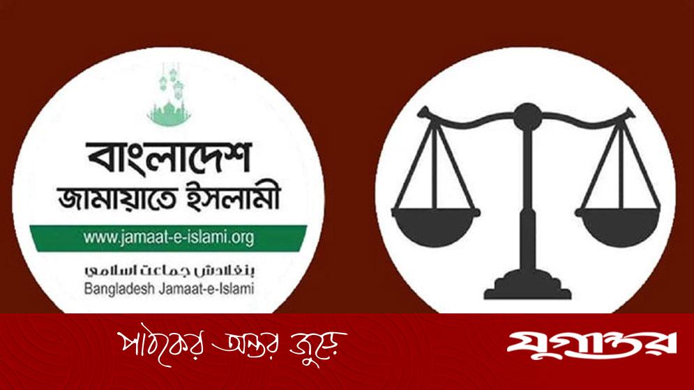 চড়াই-উৎরাইয়ের মধ্যেও যেভাবে ‘দাঁড়িপাল্লা’ ধরে রাখে জামায়াত