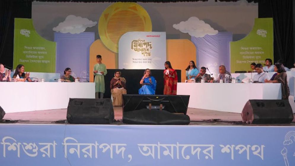 শিশু সুরক্ষায় সরকার ও রাজনৈতিক দলগুলোর প্রতি ৬ দফা ইশতেহার