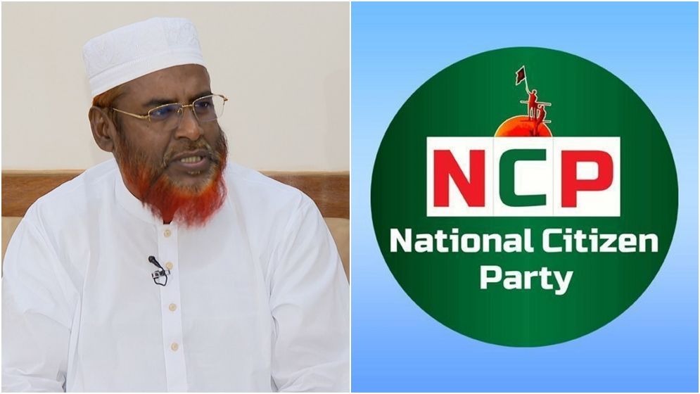 গোলাম পরওয়ারের বক্তব্য নিয়ে কড়া প্রতিক্রিয়া এনসিপির