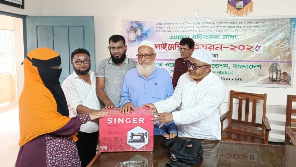 যাকাত ওয়েলফেয়ার ফাউন্ডেশনের উদ্যোগে সেলাই মেশিন বিতরণ