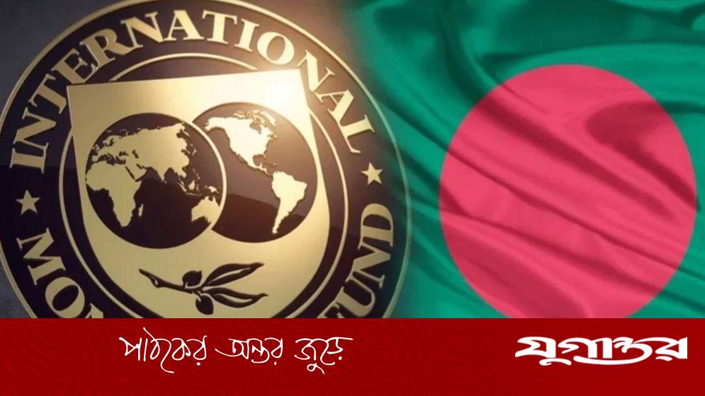 নির্বাচিত সরকার ছাড়া ঋণের অর্থ দেবে না