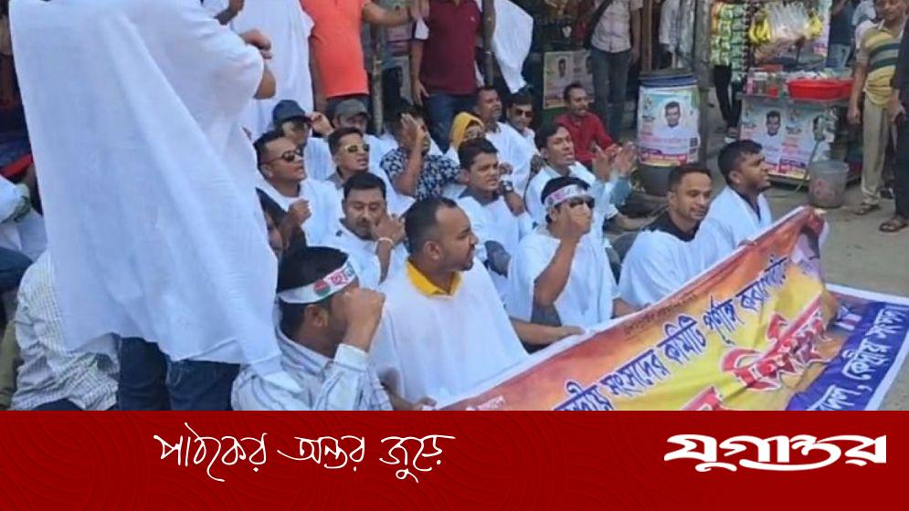 কেন্দ্রীয় কার্যালয়ের সামনে ছাত্রদলের পদ বঞ্চিতদের কাফন মিছিল