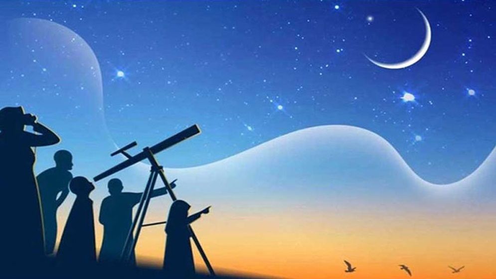 সন্ধ্যায় জাতীয় চাঁদ দেখা কমিটির সভা