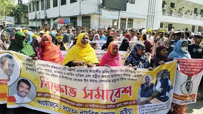 শীর্ষ চরমপন্থি নেতার জামিন বাতিল দাবিতে হাজার মানুষের বিক্ষোভ