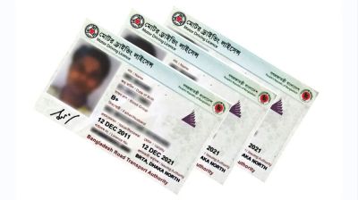 ড্রাইভিং লাইসেন্স নিয়ে নতুন সিদ্ধান্ত