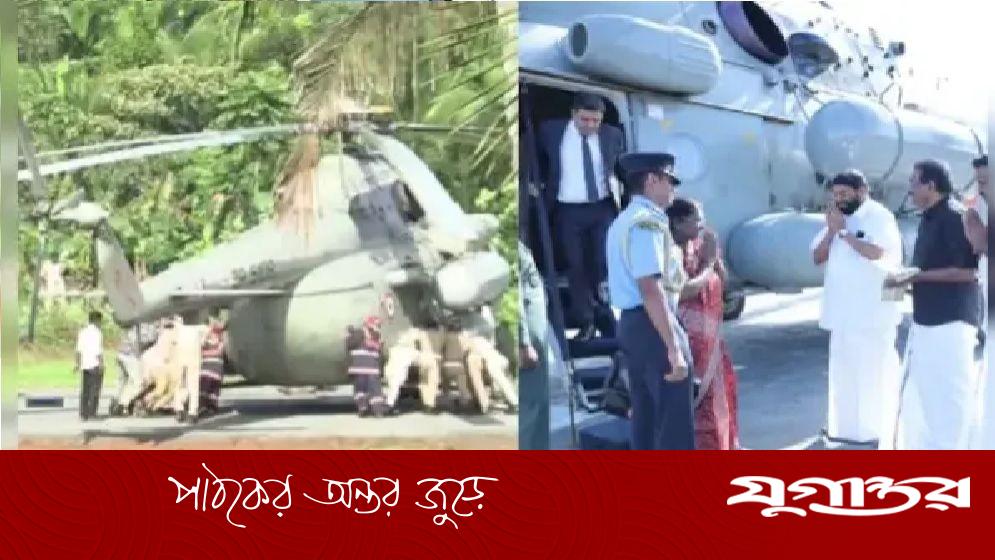 দুর্ঘটনার কবলে ভারতের রাষ্ট্রপতি দ্রৌপদী মুর্মুর হেলিকপ্টার