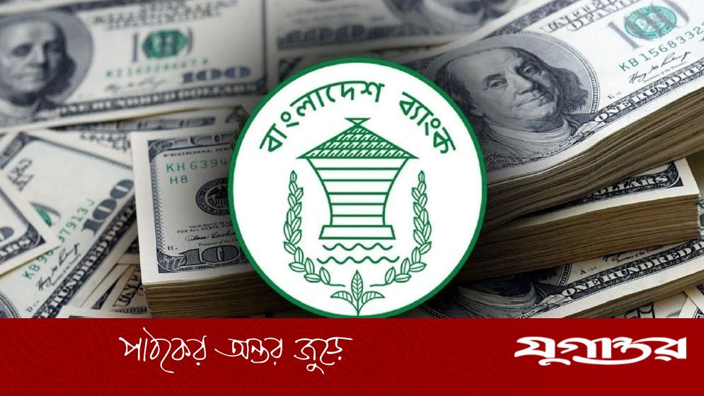 বৈদেশিক মুদ্রার রিজার্ভে সুখবর