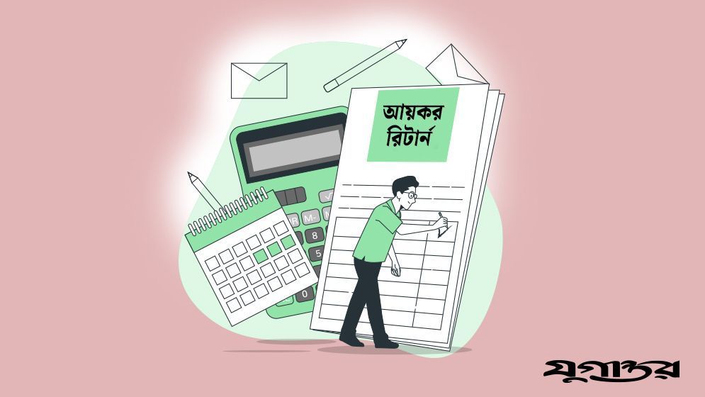 আরও সহজ হলো প্রবাসীদের অনলাইন রিটার্ন দাখিল
