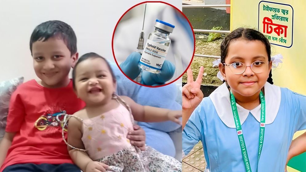 টাইফয়েড টিকা নেওয়া শিশুরা কেমন আছে?