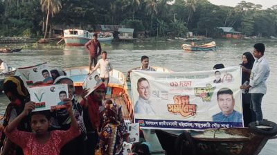 ৩১ দফার প্রচারে নৌ র‌্যালি ও সমাবেশ