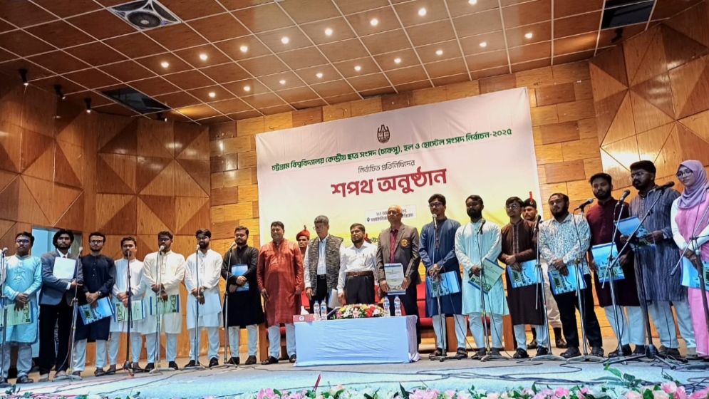 শপথ নিলেন চাকসুর নির্বাচিত প্রতিনিধিরা