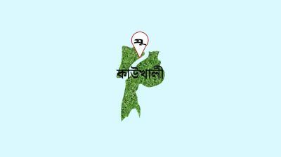 কাজ ফেলে উধাও ঠিকাদার