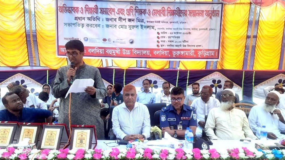 ভূরুঙ্গামারীর বলদিয়া বহুমুখী উচ্চ বিদ্যালয়ের অভিভাবক-শিক্ষার্থী সমাবেশ