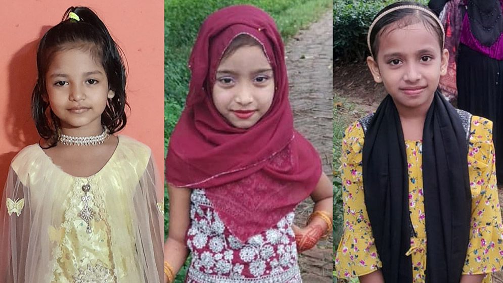 এক বিকালে থেমে গেল তিনটি ছোট্ট জীবন