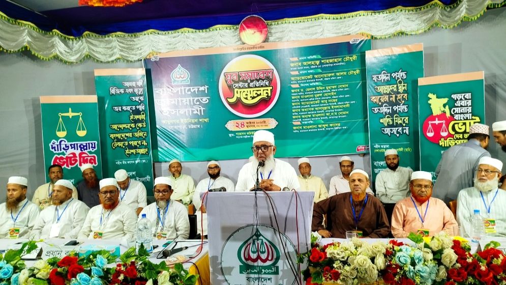 আগামী নির্বাচনে সরকার গঠন করবে জামায়াত: শাহজাহান চৌধুরী