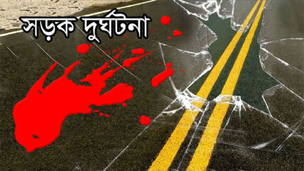 ট্রাকের ধাক্কায় ভ্যানের দুই যাত্রী নিহত