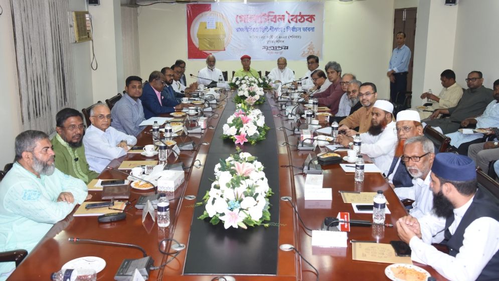 রাজনীতিতে স্থিতিশীলতা নির্বাচনের পূর্বশর্ত