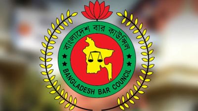 বার কাউন্সিলের লিখিত পরীক্ষার ফল প্রকাশ