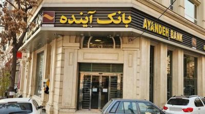 আন্তর্জাতিক নিষেধাজ্ঞায় দেউলিয়া হলো ইরানের বৃহত্তম বেসরকারি ব্যাংক