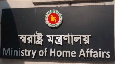 জাতীয় নির্বাচন সামনে রেখে বৈঠকে স্বরাষ্ট্র মন্ত্রণালয়